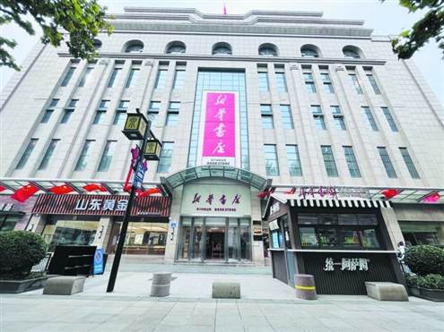 泉城路新华书店积极探索出一条充满活力的发展之路
